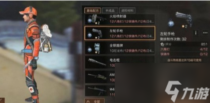 <a id='link_pop' class='keyword-tag' href='https://www.9game.cn/dhsurvive/'>明日之后</a><a linkid=266540>左轮手枪</a>用法与购买性价比攻略