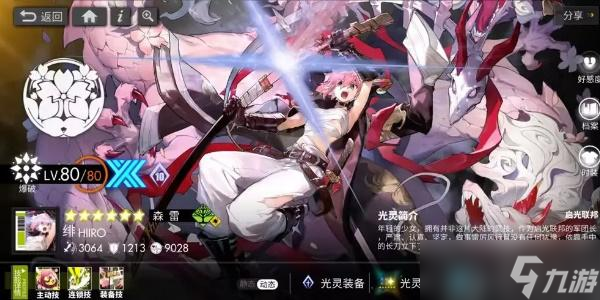 <a id='link_pop' class='keyword-tag' href='https://www.9game.cn/byjg/'>白夜极光</a>绯角色攻略
