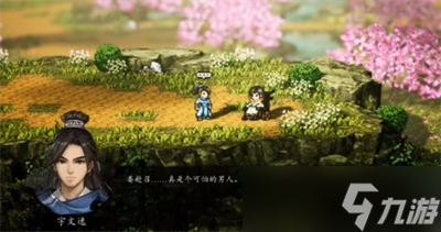 《逸剑风云决》雷家村支线任务攻略分享