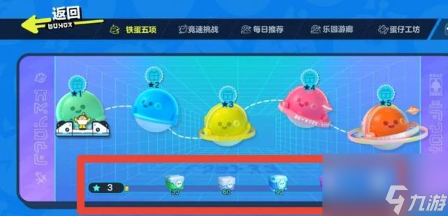 蛋仔派对怎么快速获得潮流纤维？