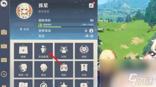 原神角色如何切换 怎么在原神中切换队伍成员角色