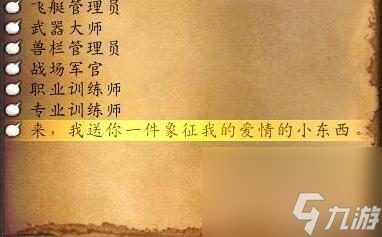 魔兽世界情人节活动玩法详解（魔界情人节主线任务一览）