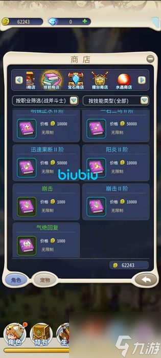 魔力宝贝归来宠物技能怎么装备 技能装备介绍