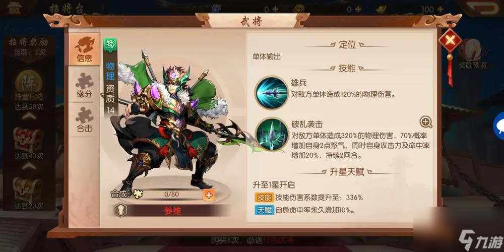 少年三国志2萌新推荐哪些金将