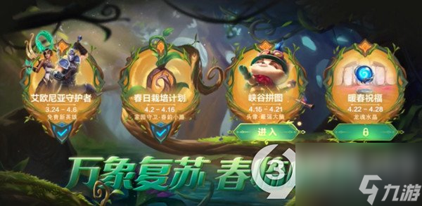 英雄联盟手游提莫拼图怎么玩(LOL手游提莫拼图完整攻略)「待收藏」