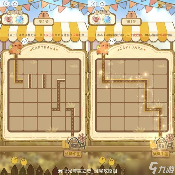 光与夜之恋棕团探路攻略大全