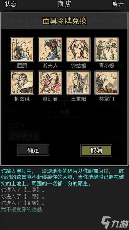 放置江湖先天属性怎么加点
