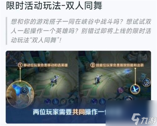 王者荣耀情侣专属模式怎么开 王者荣耀情侣专属模式设置方法