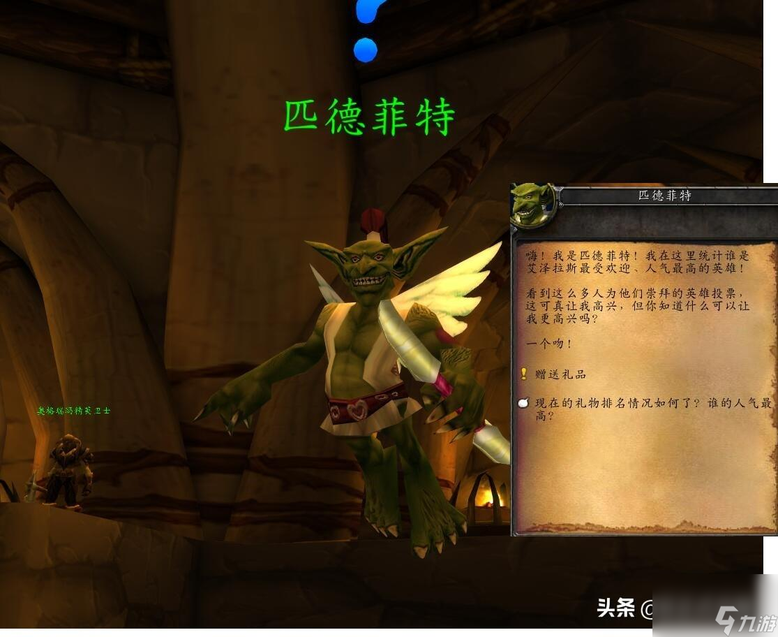 魔兽世界情人节活动玩法详解（魔界情人节主线任务一览）