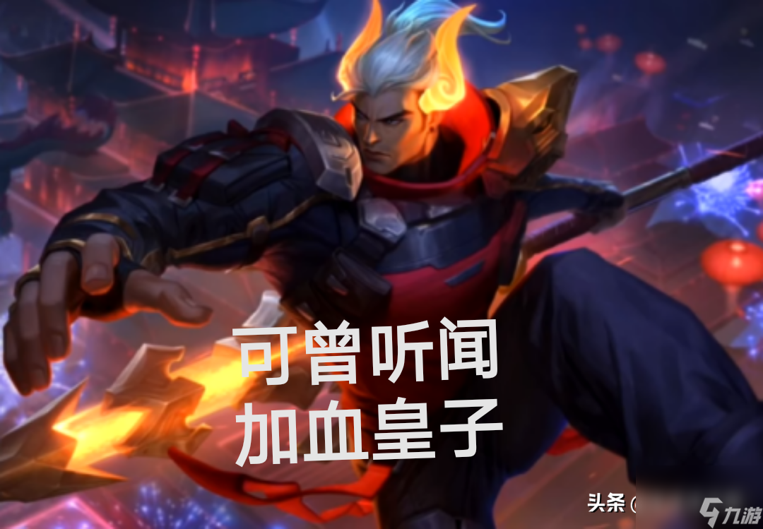 你可曾想嘉文四世可以给队友加血？这不加血流嘉文教学来了