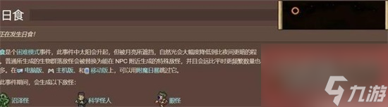 泰拉瑞亞四級火箭怎么建造 四級火箭合成玩法分享