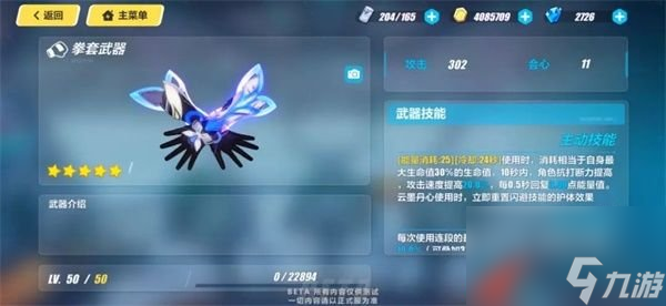 <a id='link_pop' class='keyword-tag' href='https://www.9game.cn/bhxy3/'>崩坏3</a>云墨丹心专属武器圣痕介绍