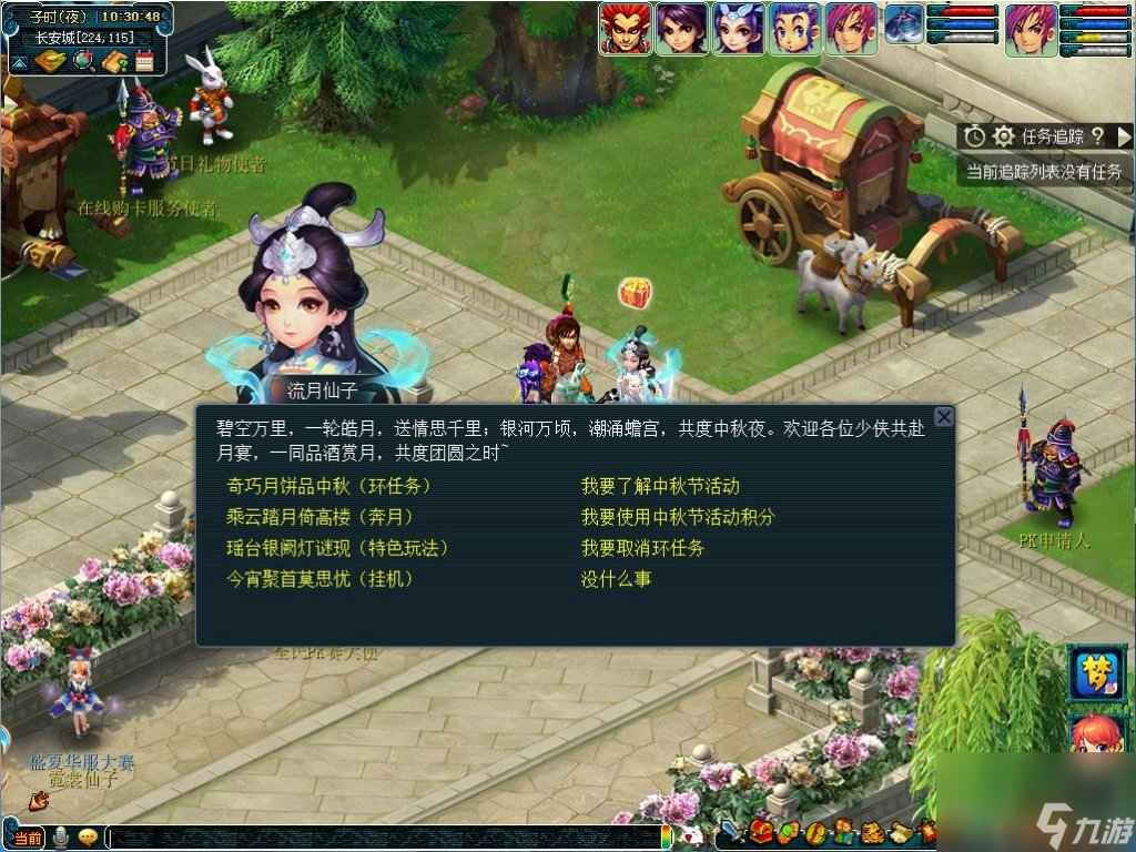 梦幻西游月饼在哪里摆摊（梦幻游戏月饼获取方法）「详细介绍」
