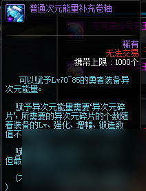 DNF：女王戳九套的进阶攻略！