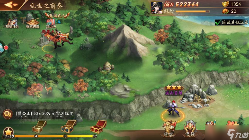 放开那三国3第三十六章怎么过