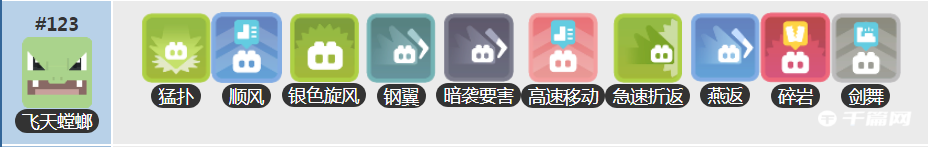 宝可梦大探险飞天螳螂怎么培养