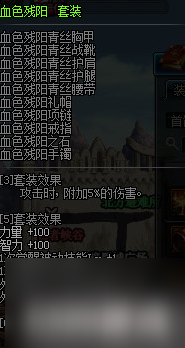 DNF剑魔传说套怎么选择好 DNF剑魔带什么传说套好