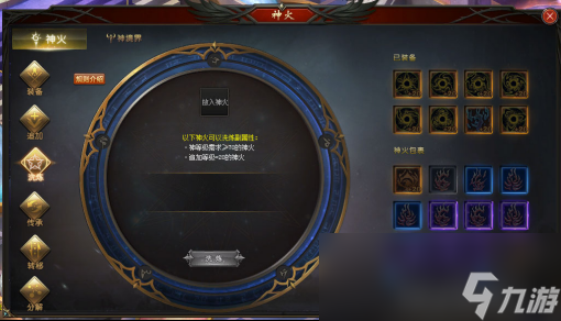 《魔域》神火玩法之神火洗練攻略