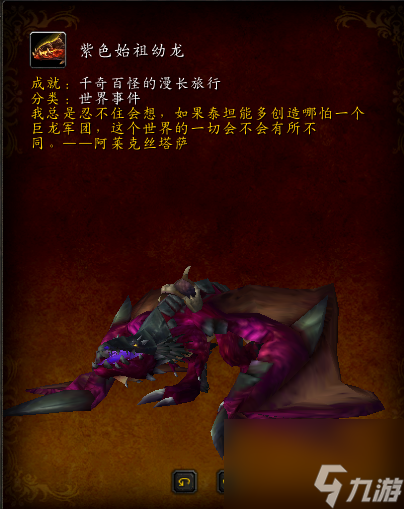 魔兽世界情人节全成就解锁指南（魔界情人节成就任务怎么做）