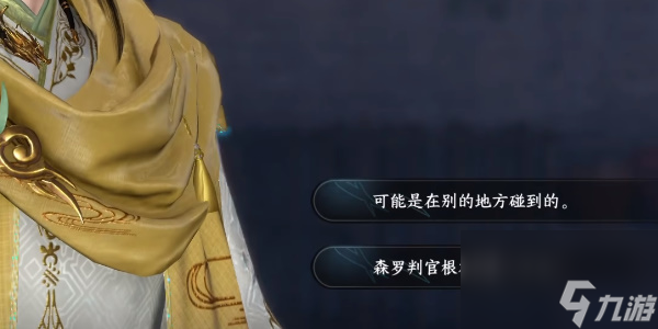逆水寒手游善恶断奇遇攻略