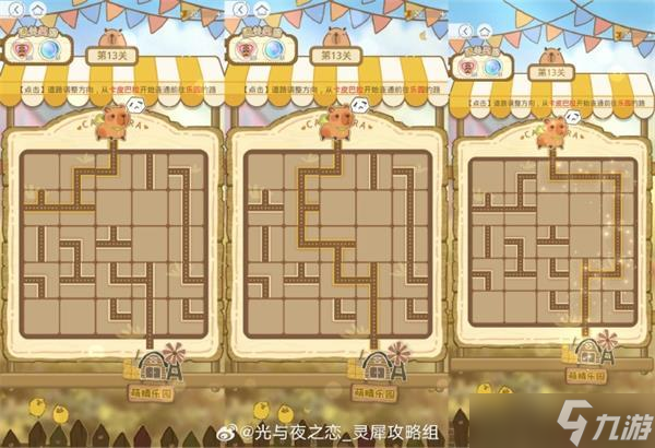光与夜之恋棕团探路攻略大全