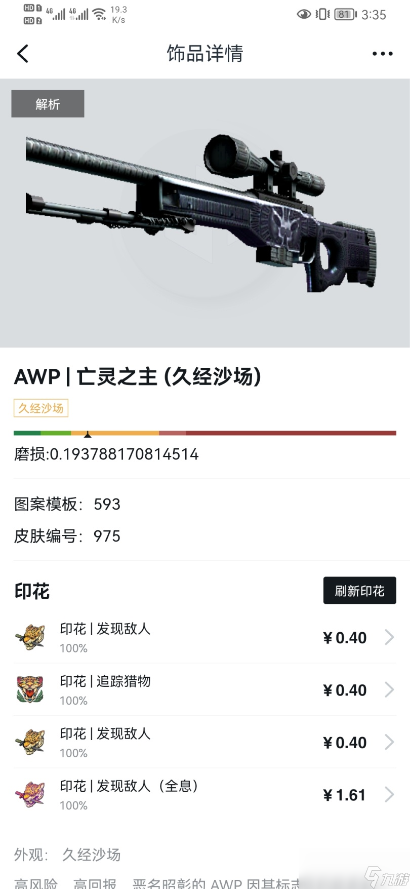 CSGO热门自用的平民化皮肤有哪些