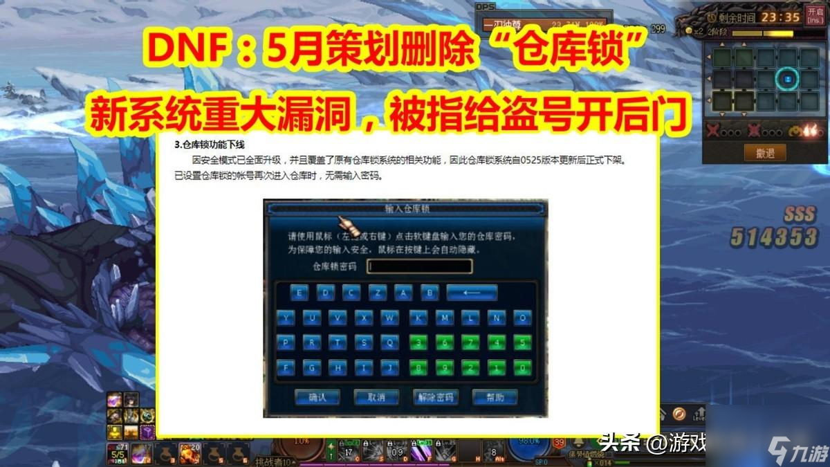 dnf仓库密码怎么不显示了（dnf仓库锁改动详解）