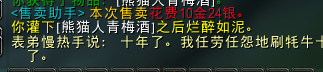 魔兽世界情人节全成就解锁指南（魔界情人节成就任务怎么做）