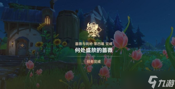 4.3版本任务，蔷薇与铳枪第四幕任务攻略
