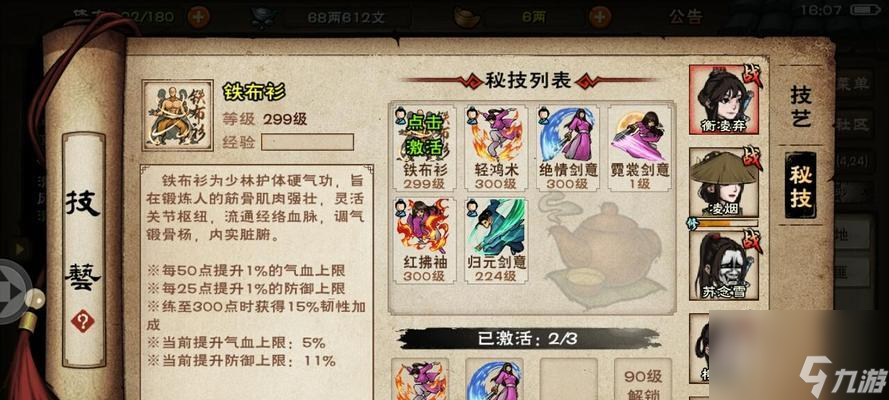 烟雨江湖佛法提升攻略（跨越瓶颈，成为江湖强者的秘诀！）