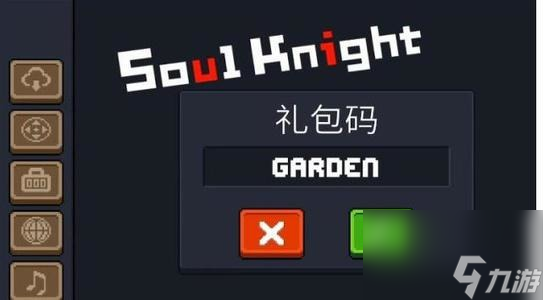元气骑士蓝币激活码可以无限使用-元气骑士免费领取29308蓝币激活码(亲测有效)