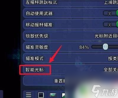 泰拉瑞亚手游挖掘设置 泰拉瑞亚自动挖掘设置方法
