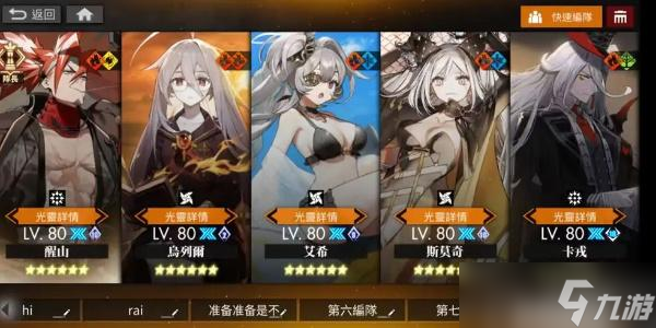 白夜极光拜里厄角色攻略