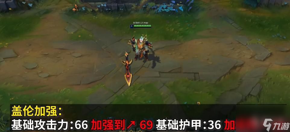 LOLPBE13.8版本盖伦加强一览