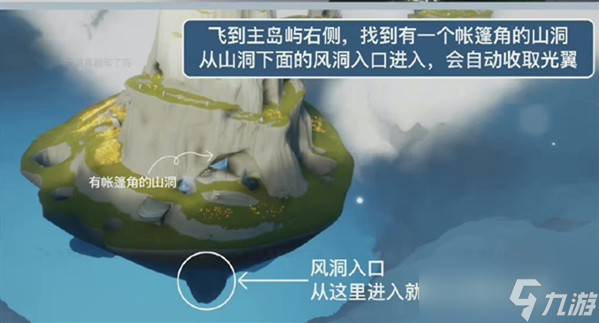 《光遇》风行季小金人位置分享