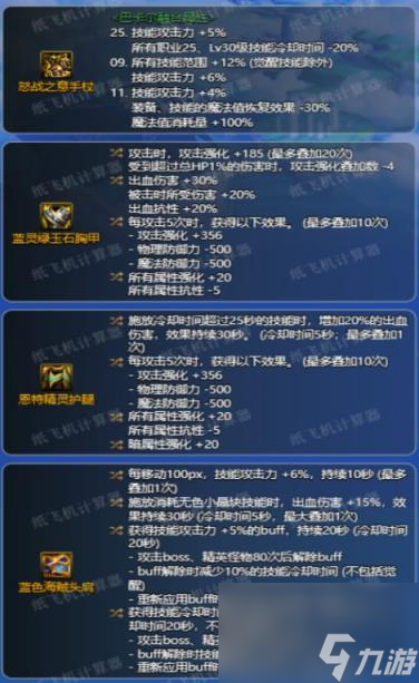 dnf死灵神界版本毕业装备选择推荐