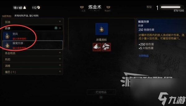 《巫师3》次世代完全版图文攻略 完美全任务流程+地图探索图文攻略