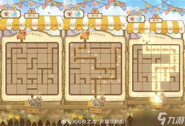 光与夜之恋棕团探路攻略大全