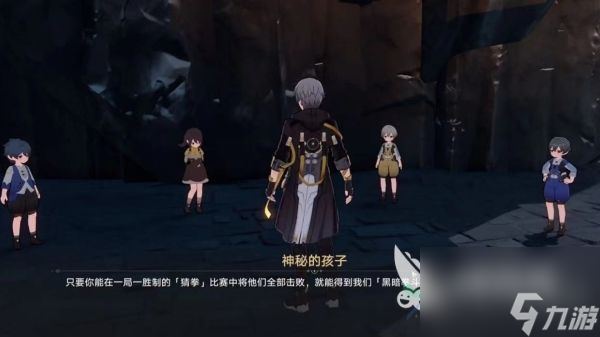 崩坏星穹铁道猜拳攻略 猜拳任务完成方法介绍