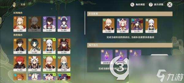 原神尘封的荒墟怎么做任务(原神尘封的荒墟任务攻略)「详细介绍」