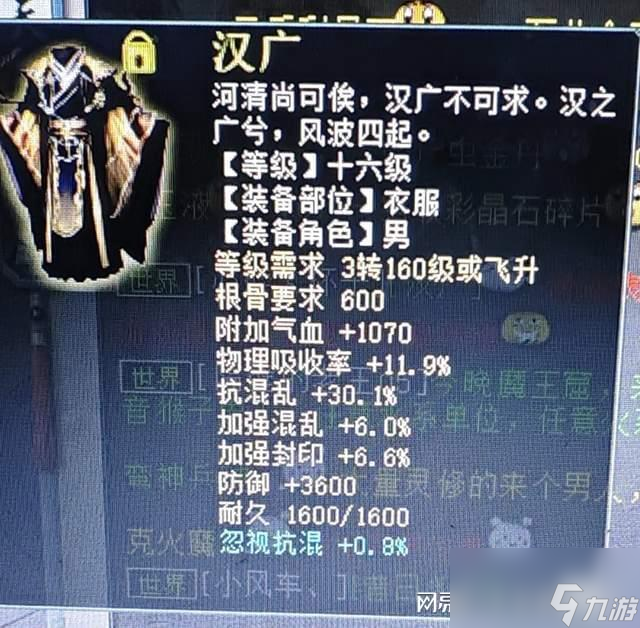 大话西游2：过21称给了件毕业衣服，光看蓝字就能值8000吧？