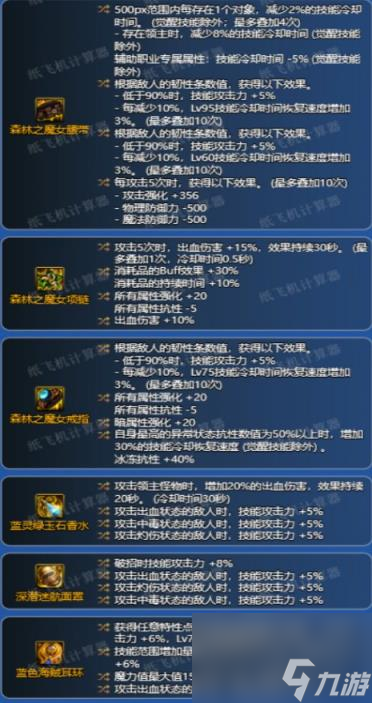 dnf死灵神界版本毕业装备选择推荐
