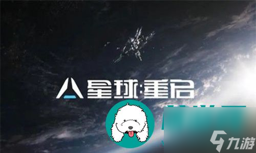 星球重启副本晨星工厂要怎么通关-星球重启副本晨星工厂的通关教程