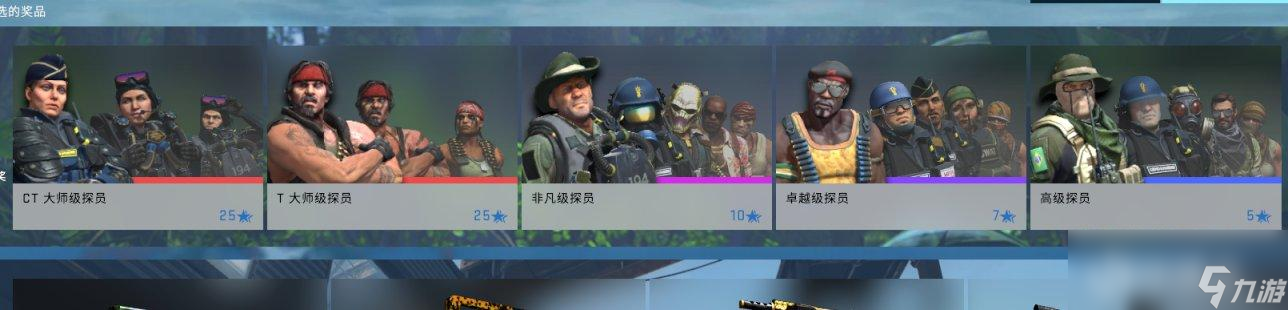 CSGO激流大行动第十六周任务怎么做