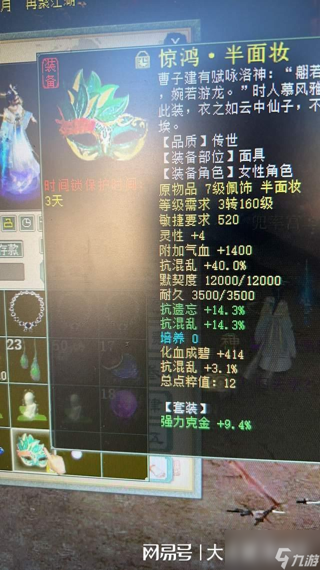 大话西游2：过21称给了件毕业衣服，光看蓝字就能值8000吧？