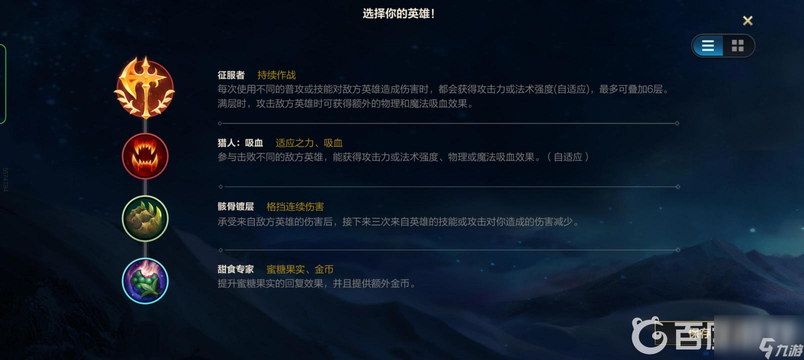 LOL手游s6莎彌拉怎么玩？ （LOL手游沙漠玫瑰）