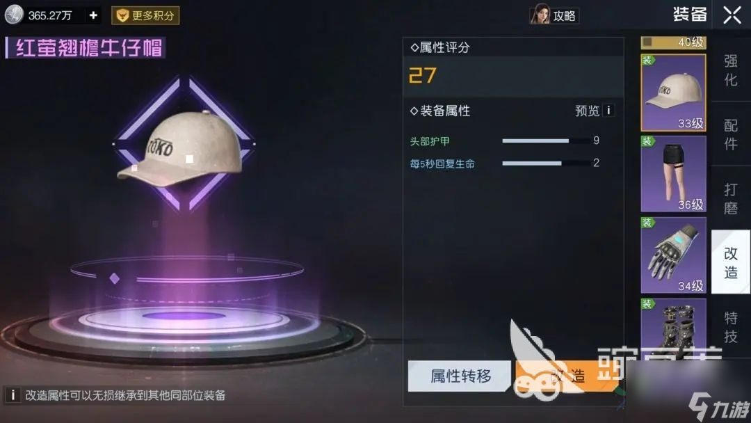 黎明觉醒装备打磨怎么用 黎明觉醒装备打磨玩法攻略