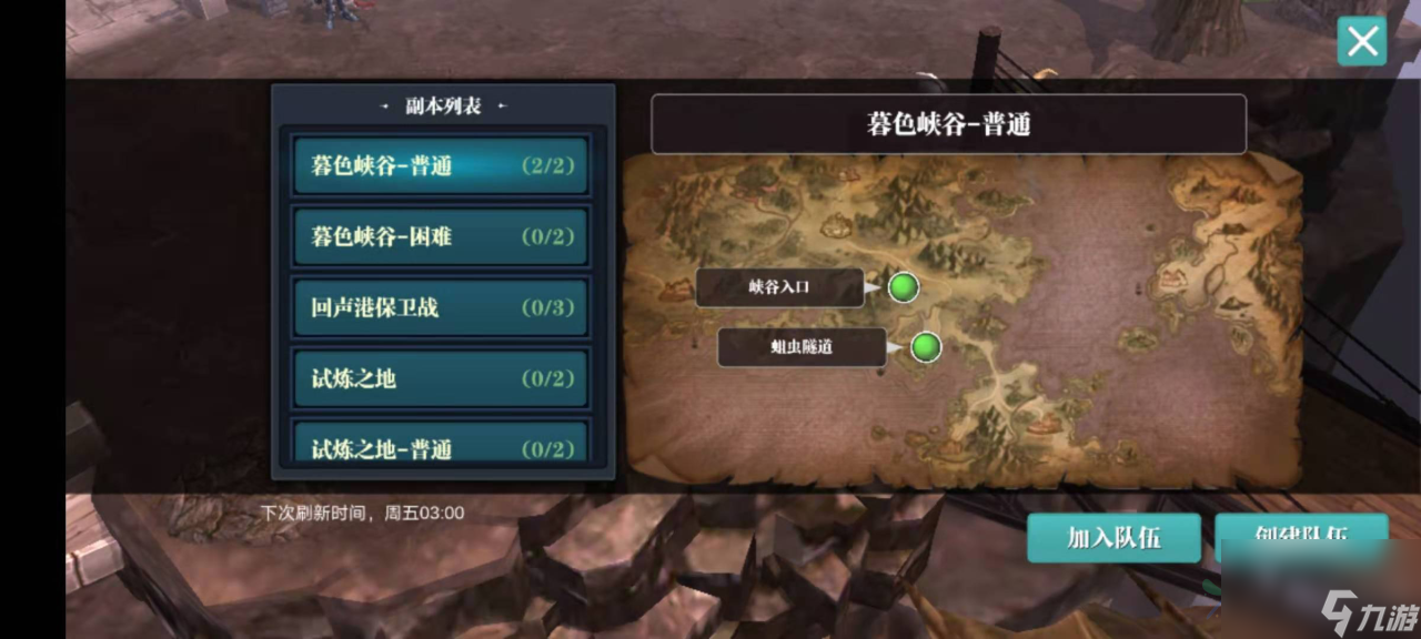 魔渊之刃暮色峡谷怎么打 团队合作巧过关