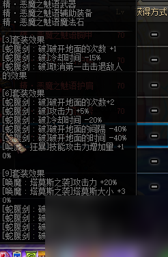 DNF：女王戳九套的进阶攻略！