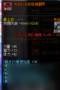 DNF：女王戳九套的进阶攻略！